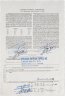 Купить США Акция CAMERON FINANCIAL CORPORATION 1973