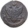Купить 5 копеек 1792 АМ