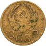 Купить 3 копейки 1936