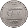 Купить Венгрия 2000 форинтов 2021 "Чемпионат Европы по футболу УЕФА 2020" в капсуле