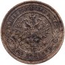 Купить 2 копейки 1915