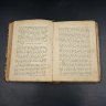 Купить Вильгельм Йенсен "Солнце и тень" ("Sonne und Schatten"), на немецком языке, бумага, печать, кожаный корешок, Германия, 1909 г.