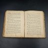 Купить Вильгельм Йенсен "Солнце и тень" ("Sonne und Schatten"), на немецком языке, бумага, печать, кожаный корешок, Германия, 1909 г.