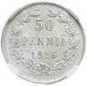Купить Российская Финляндия 50 пенни (pennia) 1916 S в слабе DNC MS63
