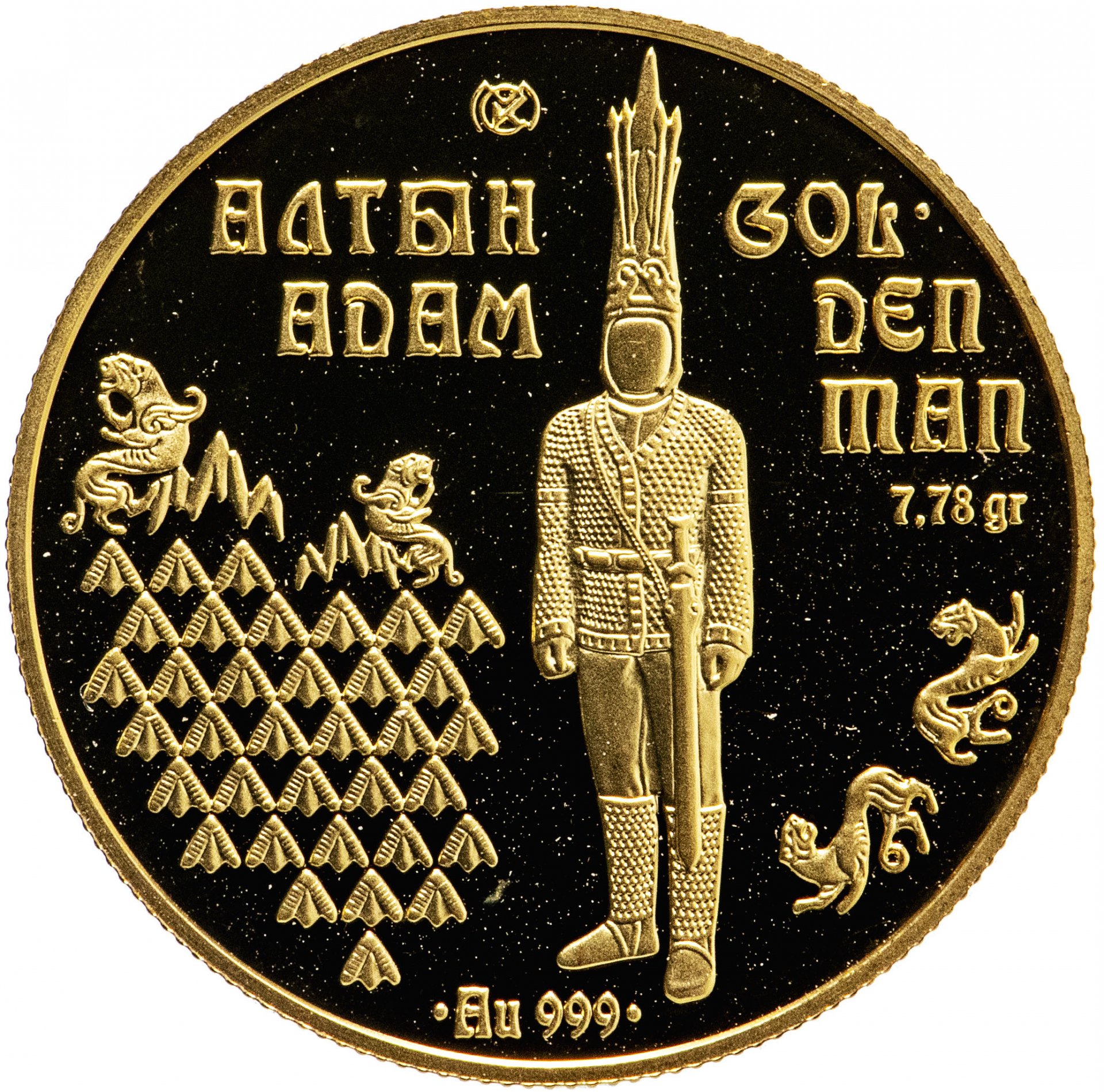 Алтын адам монета