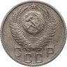 Купить 15 копеек 1955