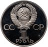 Купить 1 рубль 1982  60 лет образования СССР