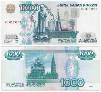 Банкнота 1000 рублей 1997г «без модификации» - каталог с ценами, купить купюру 1000 рублей 1997 года «без модификации» в интернет-магазине недорого. Цена от 990р.