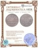 Купить Германия, Гамбург 32 шиллинга 1809