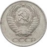 Купить 50 копеек 1961