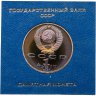 Купить 1 рубль 1991 Proof "Махтумкули - туркменский поэт и мыслитель" в футляре Госбанка СССР