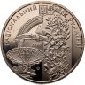 Купить Украина 2 гривны 2010 "125 лет Харьковскому политехническому институту" в капсуле