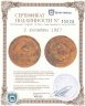 Купить 2 копейки 1927