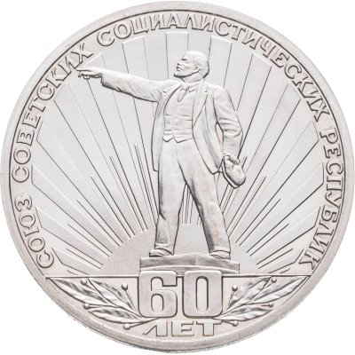 купить 1 рубль 1982 Proof 60 лет образования СССР ( Новодел )
