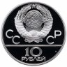Купить 10 рублей 1978 ММД Proof "XXII Олимпиада 1980г в Москве - Кыз куу (догони девушку)"