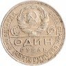 Купить 1 рубль 1924 ПЛ