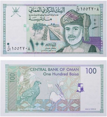 купить Оман 100 байса 1995