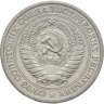 Купить 1 рубль 1965