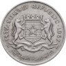 Купить Сомали 1 шиллинг (shilling) 1967
