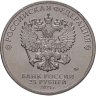 Купить 25 рублей 2021 ММД "60-летие первого полета человека в космос"