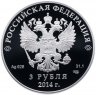 Купить 3 рубля 2014 СПМД Proof "XXII Зимняя Олимпиада в Сочи - следж хоккей на льду"