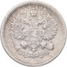 Купить 10 копеек 1907 СПБ-ЭБ