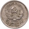 Купить 10 копеек 1936