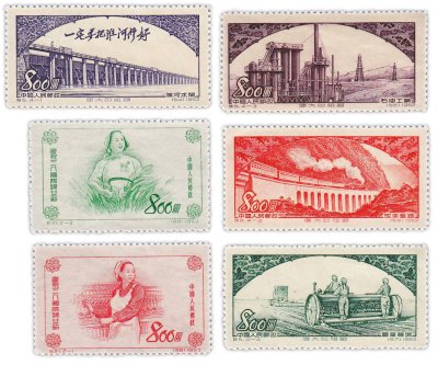 купить Китай КНР набор из 6 марок "Индустриализация. Трудящиеся 1952-1953"