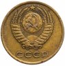 Купить 3 копейки 1976