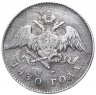 Купить 20 копеек 1830 СПБ-НГ