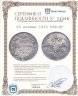 Купить 20 копеек 1830 СПБ-НГ