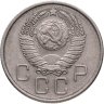 Купить 20 копеек 1957