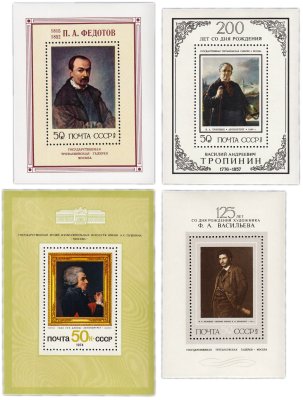 купить Набор из 4 марок "Искусство. Музеи. Художники. СССР" 1974-1976