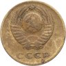 Купить 3 копейки 1962