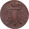 Купить 2 копейки 1797 АМ