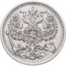 Купить 20 копеек 1910 СПБ-ЭБ