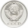 Купить 10 копеек 1974 штемпельный блеск