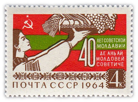 купить 4 копейки 1964 "40 лет Советской Молдавии"