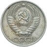Купить 50 копеек 1976
