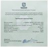 Купить Габон 1000 франков КФА 2014 "Знаки зодиака - Водолей" в футляре с сертификатом