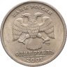 Купить 1 рубль 2001 СПМД "10-летие СНГ (содружество независимых государств)"