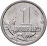 Купить 1 копейка 2005 СП штемпельный блеск