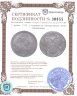Купить 1 рубль 1732 с портретом императрицы Анны Иоанновны