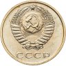 Купить 3 копейки 1968 штемпельный блеск