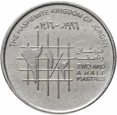 купить Иордания 2 1/2 пиастра (piastres) 1996
