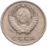 Купить 20 копеек 1977