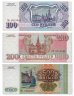 Купить Набор банкнот образца 1993 года 100, 200 и 500 рублей (3 боны) ПРЕСС