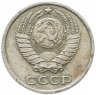 Купить 10 копеек 1984