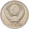 Купить 50 копеек 1988
