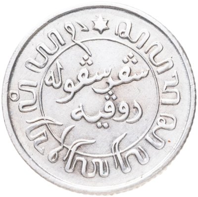 купить Голландская Ост-Индия 1/10 гульдена (gulden) 1942
